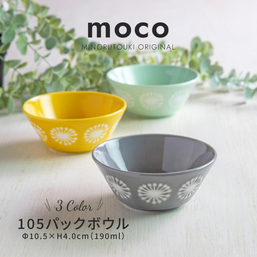 小物 moco みのる陶器 moco 小鉢 サラダボウル おしゃれ 北欧 カフェボウル 陶器