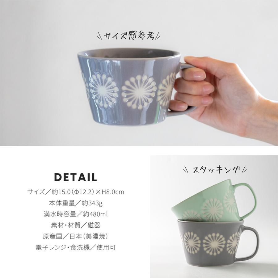 スープカップ おしゃれ 北欧 大きめ 陶器 日本製 スープマグ マグカップ 美濃焼 みのる陶器 モコ 480ml Moco Mn Mc Sp リトルステップ 通販 Yahoo ショッピング