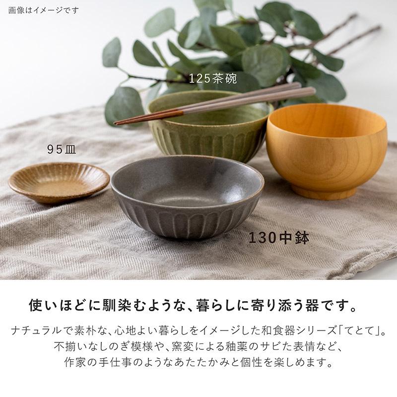 ☆国内最安値に挑戦☆ サラダボウル おしゃれ 北欧 カフェボウル 中鉢 陶器 洋食器 和食器 取り鉢 美濃焼 13cm みのる陶器 てとて tetote ☆国内最安値に挑戦☆ サラダボウル おしゃれ 北欧 カフェボウル 中鉢 陶器 洋食器 和食器 取り鉢 美濃焼 13cm みのる陶器 てとて tetote
