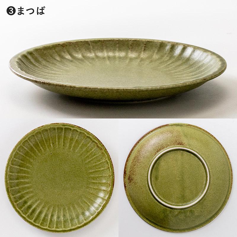 みのる陶器 tetote 大皿 おしゃれ 北欧 深皿 洋食器 和食器 カレー皿