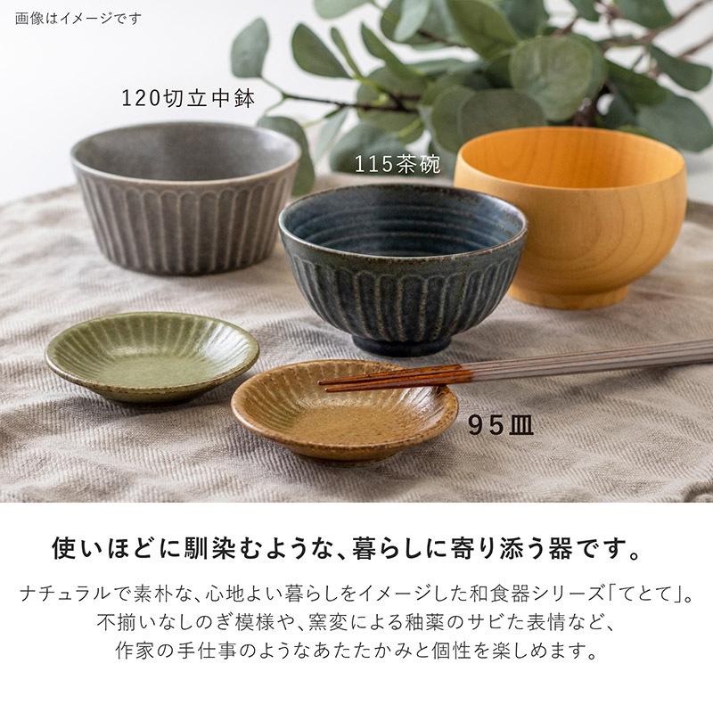 みのる陶器 tetote 取り皿 小皿 おしゃれ 北欧 ケーキ皿 パン皿 カフェプレート 和食器 洋食器 美濃焼 てとて 9.5cm｜littlestep1002｜06