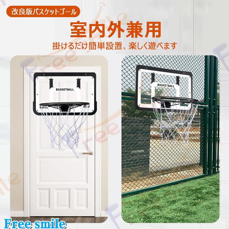 バスケットゴール 室内屋外兼用 穴あけ不要 壁掛け式 子供用バスケット