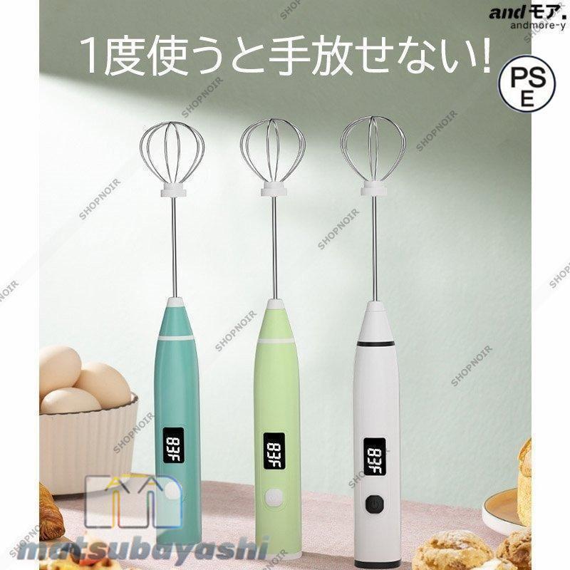 ハンドミキサー 泡立て器 電動 生クリーム ンディミキサー 離乳食 お菓子作り ケーキ作り 家庭用 一人暮らし メレンゲ コードレス ハンドブレンダーabc