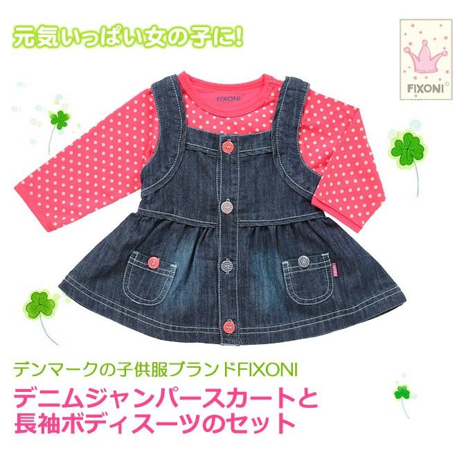 フィクソーニ Fixoni 北欧ブランド カラフルボタンデニムワンピースと水玉長袖ボディスーツのセット Fakfakkab Go Id