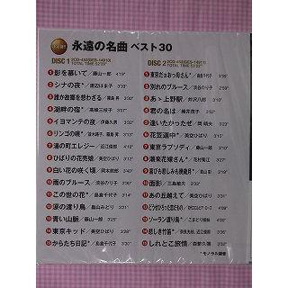 452 懐メロ 永遠の名曲ベスト30 歌詞カード付 Cd2枚組新品 1405 2cd 452 リトルタフ 通販 Yahoo ショッピング