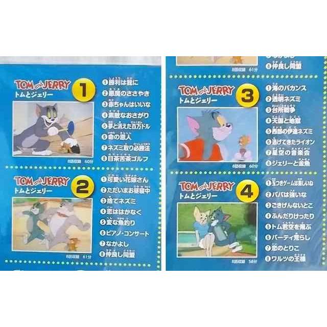 1000 日本語吹替収録 トムとジェリー アニメdvd 64話 約485分収録 Dvd8枚組新品 990d 1000 リトルタフ 通販 Yahoo ショッピング