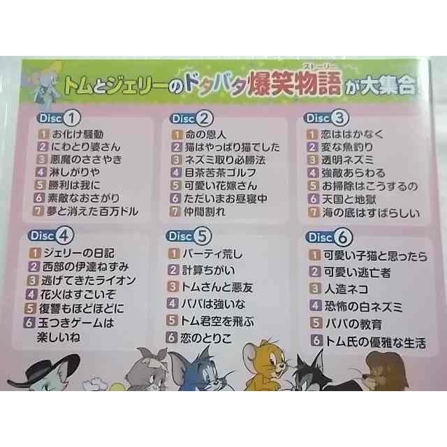 トムとジェリー 海外アニメ 2 ドキドキ大冒険 日本語吹替版 39話収録 2分 Dvd6枚組 新品 Agpc 002 リトルタフ 通販 Yahoo ショッピング