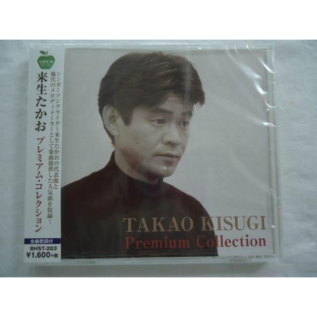 3 来生たかお プレミアムコレクション Goodbye Day 夢の途中 シルエットロマンス スローモーション 他全15曲 歌詞付 Cd新品 1708 Bhst 3 リトルタフ 通販 Yahoo ショッピング