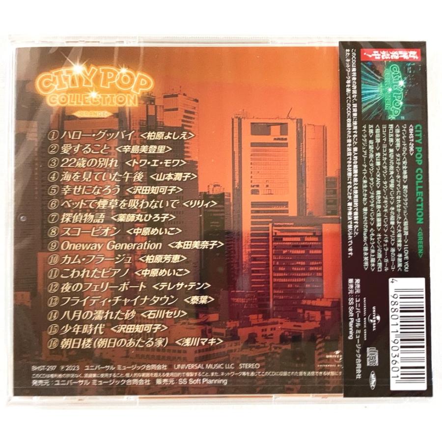 CITYPOP COLLECTION ORANGE 柏原よしえ ハローグッバイ 薬師丸ひろ子 探偵物語 他全16曲 CD 新品 未開封 20230509｜littletough｜02