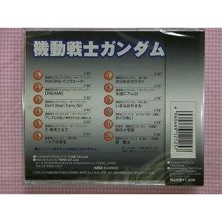 5 機動戦士ガンダム 全12曲 歌詞ブック付 Cd新品 1409 Cdma 005 リトルタフ 通販 Yahoo ショッピング