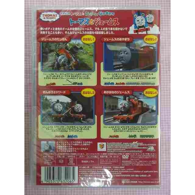 636 きかんしゃトーマスとたのしいなかまたち トーマスとジェームス Dvd新品 1510 Ftq 636 リトルタフ 通販 Yahoo ショッピング