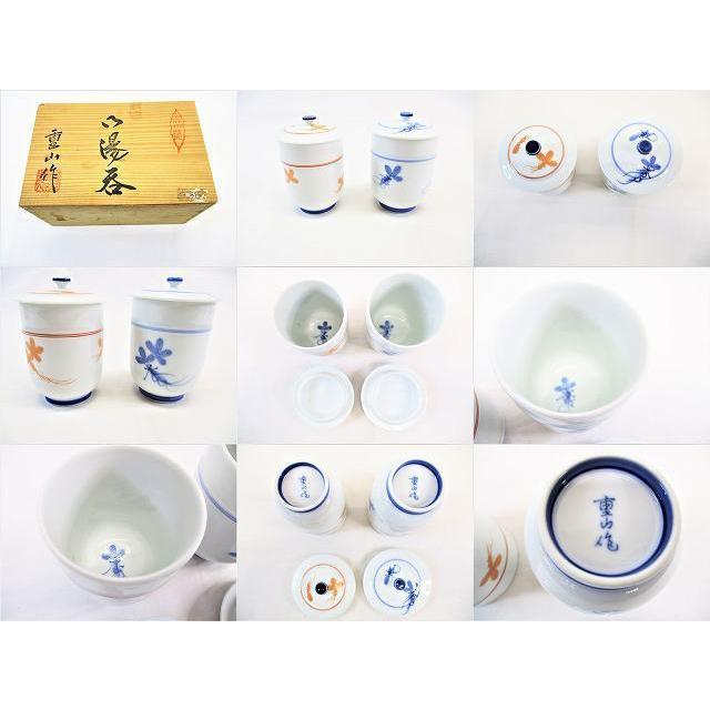 有田焼 重山作 蓋付ペア湯呑み茶碗 茶器 共箱付 中古 美品 GU-2