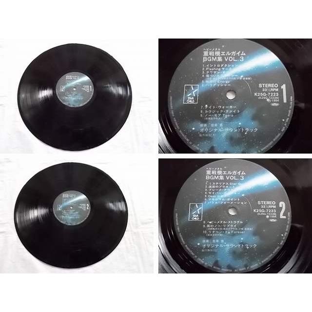 中古レコード 国内盤 Lp 重戦機エルガイムbgm集vol 3 初回ポスター 帯 歌詞 解説付 見開きジャケット 併 送料無料 K25g 7223 リトルタフ 通販 Yahoo ショッピング