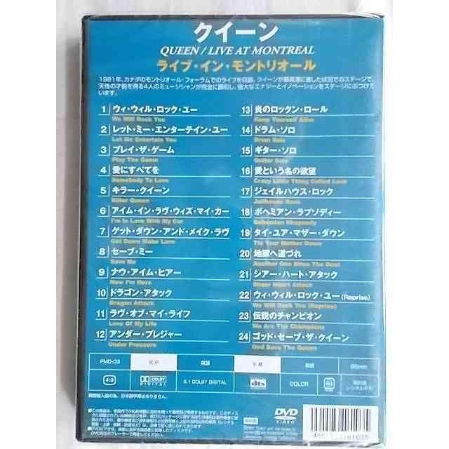 クイーン フレディマーキュリー ボヘミアンラプソディー 輸入ライブdvd モントリオール ウェンブリー 2枚セット 帯付 新品 送料無料 Pmd 03 04 リトルタフ 通販 Yahoo ショッピング