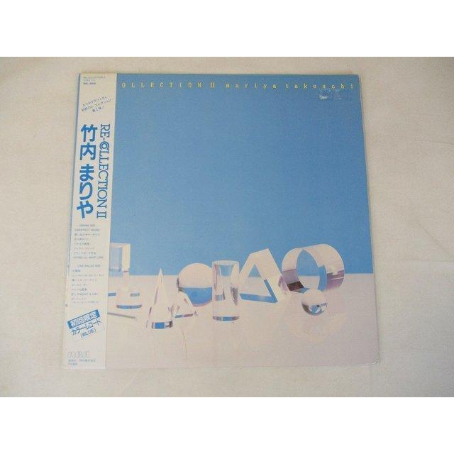 限定製作 竹内まりや リコレクション2 レコード レンタル落ち 国内盤 Lp 初回限定ブルーカラー盤 帯 歌詞付 併1102 人気特価激安 Neighborhauls Com
