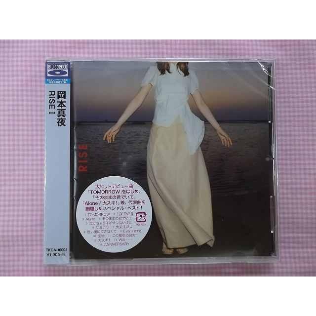 高音質cd 岡本真夜ベスト Rise 1 Tomorrow Alone そのままの君でいて 大スキ 新品 1510 Tkca リトルタフ 通販 Yahoo ショッピング
