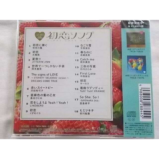 初恋ソング 初恋の嵐 太陽族 ジッタリンジン 岡本真夜 ドリカム 島谷ひとみ リンドバーグ サーカス 全18曲 Cd新品 Tkca リトルタフ 通販 Yahoo ショッピング