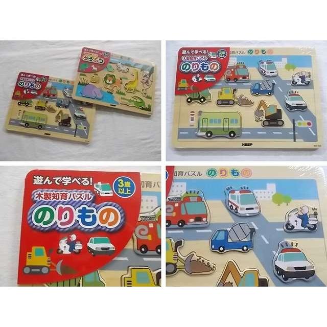 幼児向 遊んで学べる 木製知育パズル どうぶつ のりもの 2点セット 対象年齢3歳以上 ★新品★180904｜littletough｜02