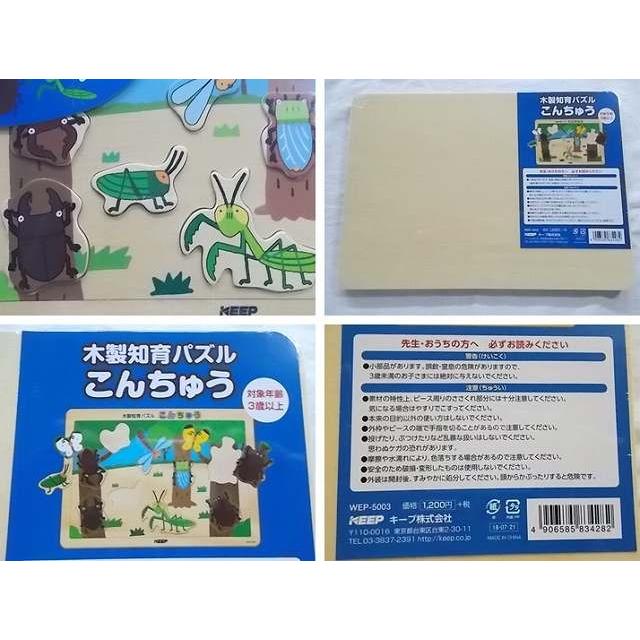 幼児向 遊んで学べる 木製知育パズル うみのいきもの こんちゅう 2点セット 対象年齢3歳以上 ★新品★180904｜littletough｜05