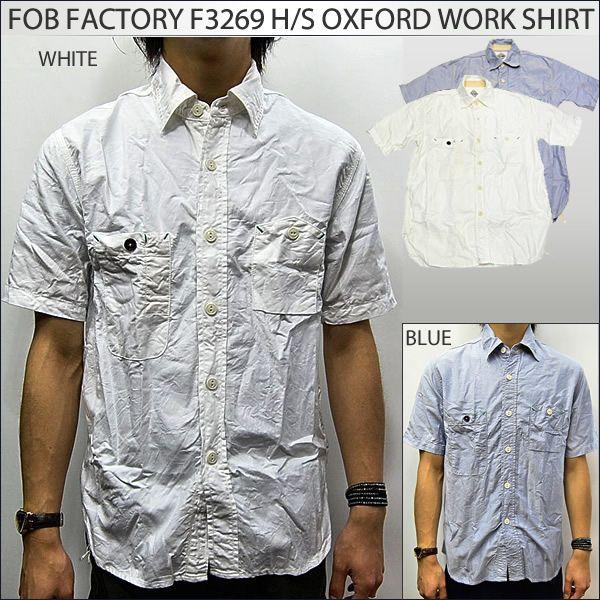 FOB FACTORY[エフオービーファクトリー]F3269 H/S OXFORD WORK SHIRT[半袖 オックスフォード ワークシャツ]MADE IN JAPAN｜littletreasure