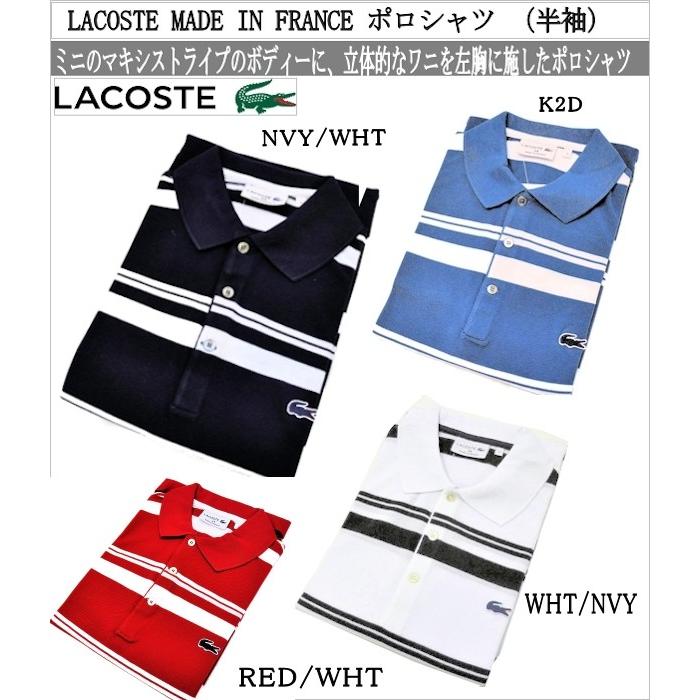 ラコステ）LACOSTE MADE IN FRANCE POLO SHIRT S/S : lacofpolo 