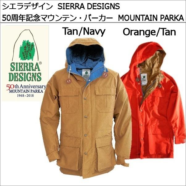 シエラデザイン  SIERRA DESIGNS　50周年記念マウンテン・パーカー  MOUNTAIN PARKA｜littletreasure