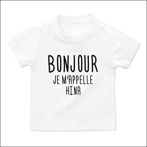 お名前入り ボンジュール Bonjour Tシャツ ベビー サイズ 出産祝い 誕生日プレゼントにおしゃれな名入れギフト Prachin Co In