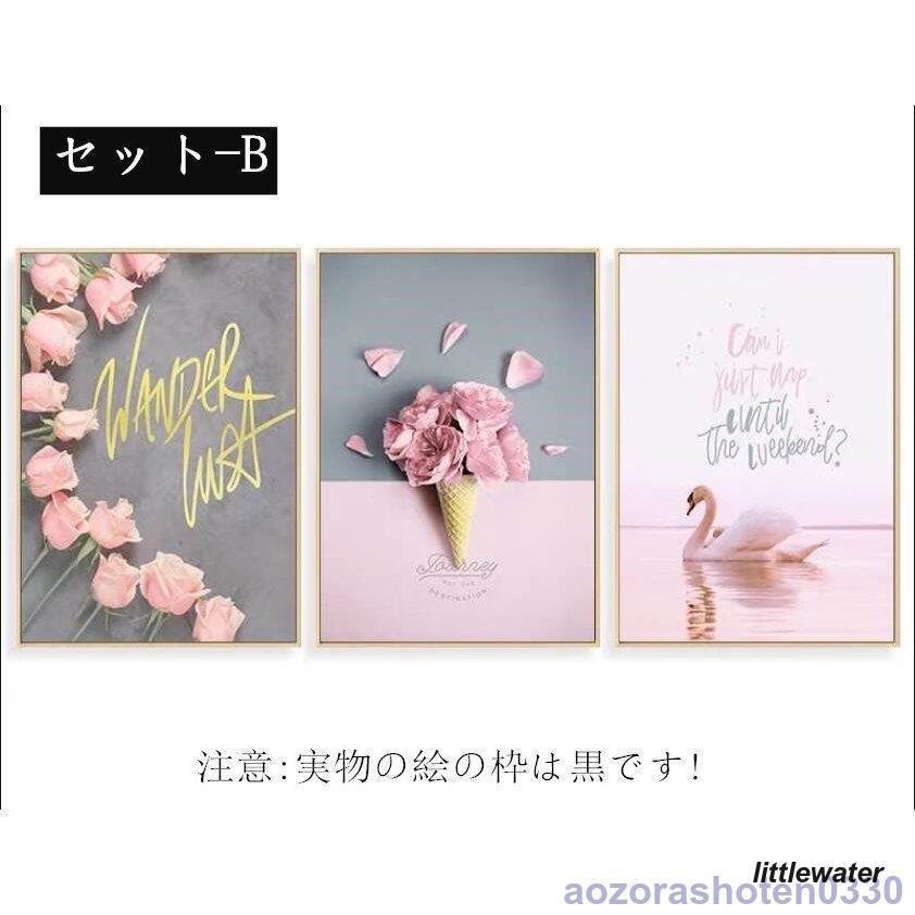 絵画3枚 壁飾り 部屋飾りポスター インスタ 映え 在宅 背景 絵画3枚 壁飾り 部屋飾りポスター インスタ 映え 在宅 背景