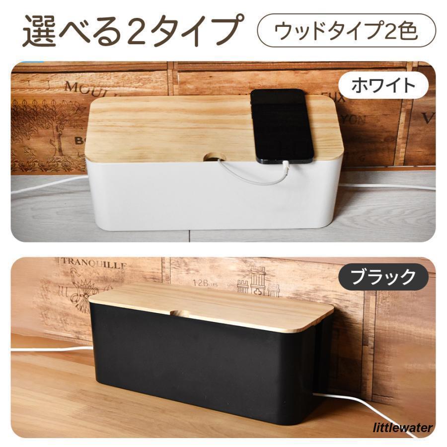 ケーブルボックス ケーブル 収納 おしゃれ コードケース スリム 木製