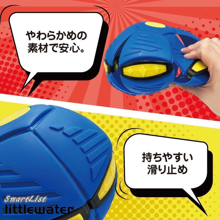 フリスビー ボール ボールディスク 変形 おもちゃ 屋外 キャッチボール 玩具 アウトドア プレゼント d-ball｜littlewater｜07