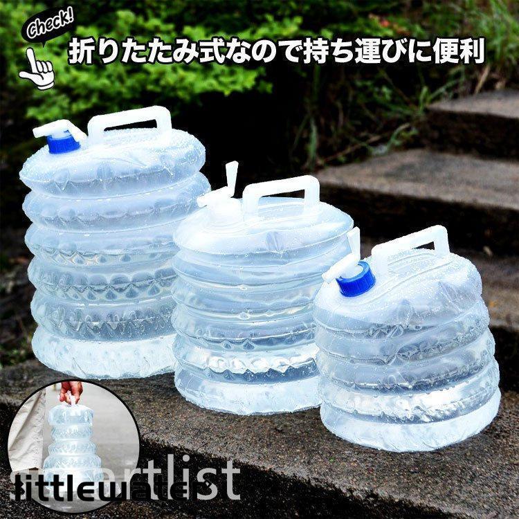 ウォータータンク 折りたたみ 10L 防災 水 タンク ポリタンク 給水タンク 給水袋 貯水タンク コンパクト コック付き テント 重り 水 注水式 ウォーターウェイト｜littlewater｜02