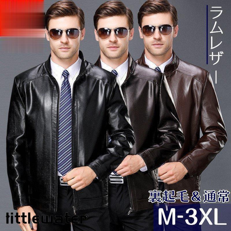革ジャン 本革 ラム レザージャケット メンズ 裏起毛 フライト
