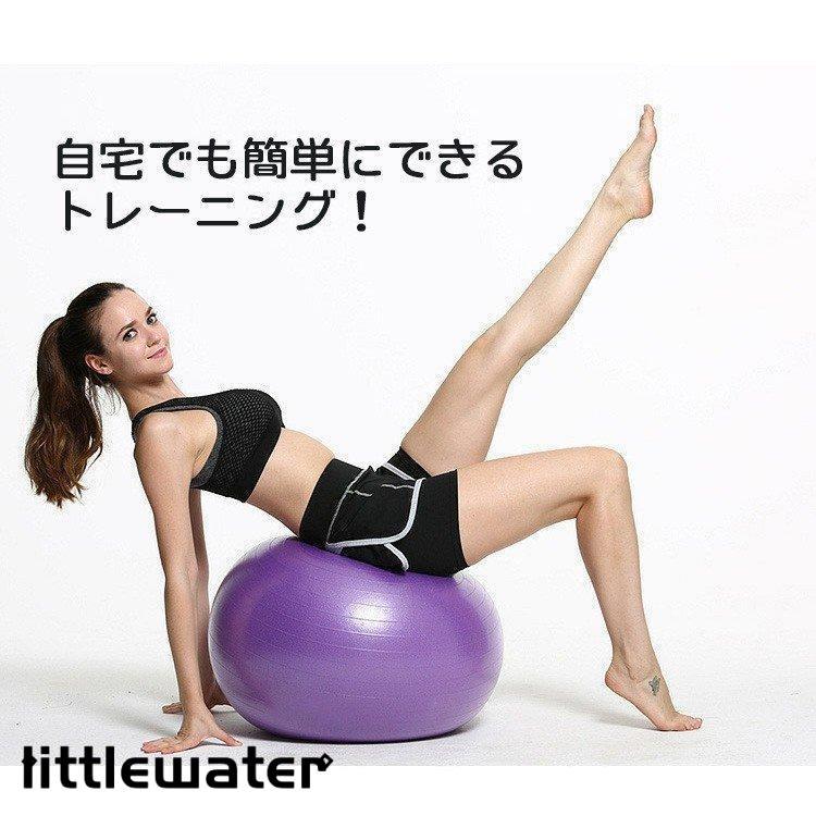 バランスボール 65cm 空気入れ付き ヨガボール ダイエット エクササイズボール 体幹トレーニング 滑り止め フィットネス 筋トレ ストレッチ 椅子｜littlewater｜02