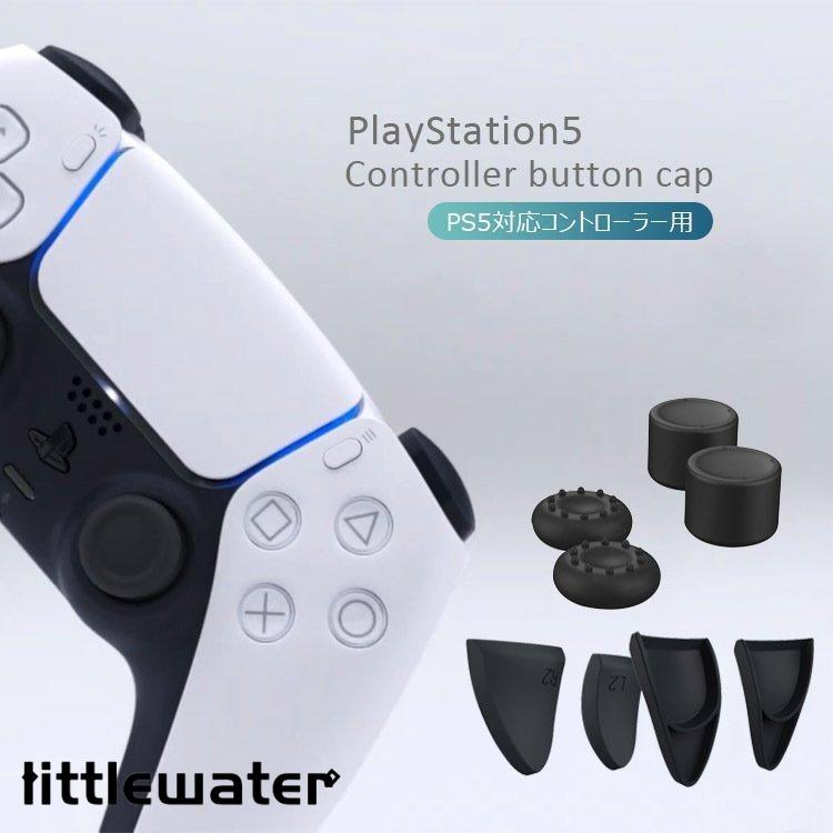 PlayStation5 コントローラー用 ps5用 ボタン保護キャップ プレイステーション5 周辺機器 コントローラー カバー アナログスティックカバー 8個セット｜littlewater｜02