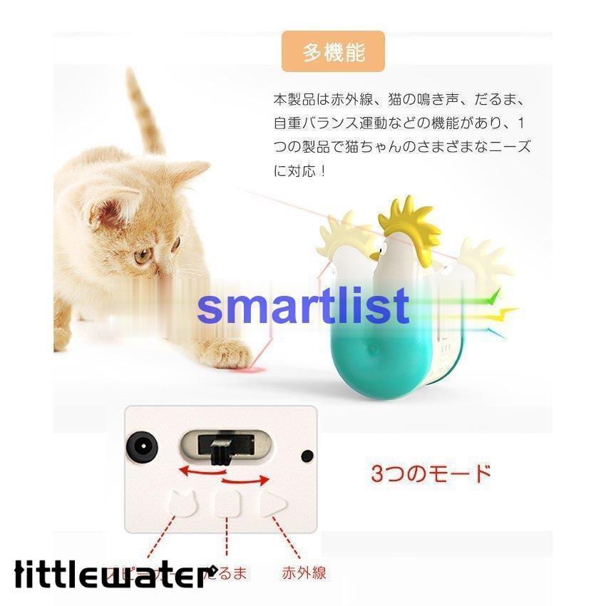 猫おもちゃ 猫じゃらし レーザーポインター 電動玩具 LEDライト だるま オンドリ 鈴付き インドア活動 出入りサポート 知育 ストレス解消 運動不足 肥満対策｜littlewater｜03