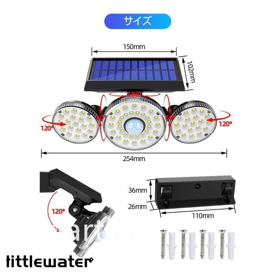 センサーライト ソーラーライト 屋外 3灯式 高輝度 70LED 光センサー 人感センサー 角度調整可能 IP65防水 防犯ライト 防犯 防災 電気代不要 ガーデン 駐車場｜littlewater｜14