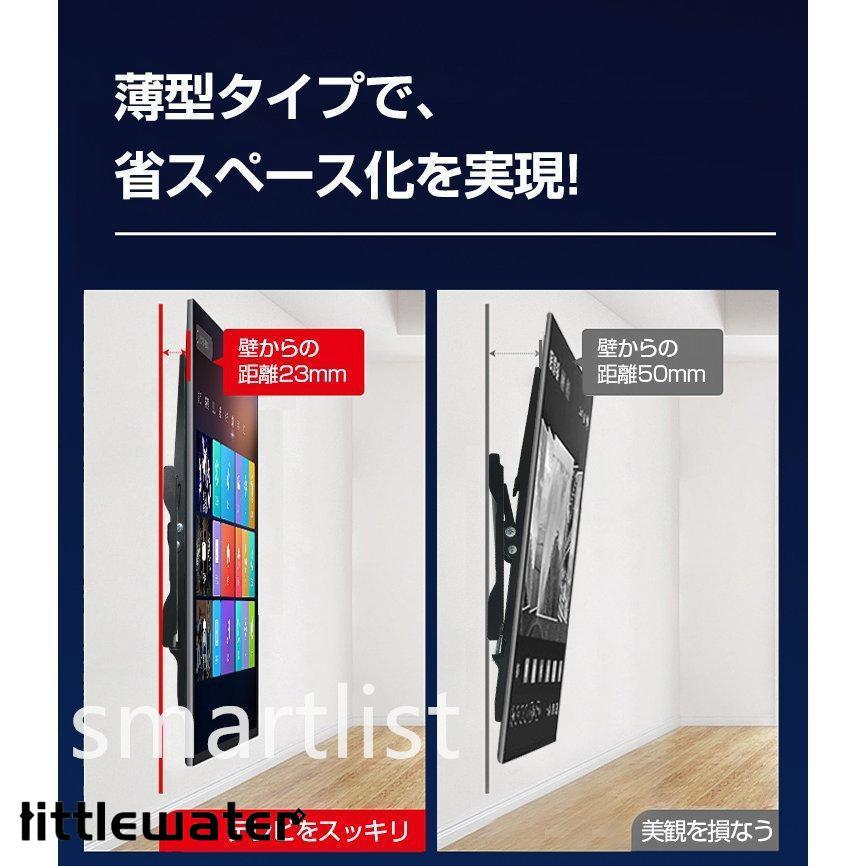 テレビ壁掛け金具 32-50型 テレビ壁掛け金具 金物 耐荷重35KG テレビ TV 壁掛金具 金具 モニター 伸縮 角度調整 テレビ 薄型 壁掛けテレビ｜littlewater｜03