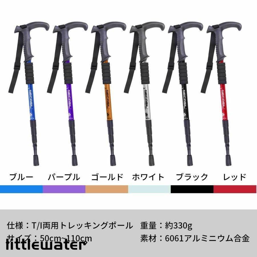 トレッキングポール 2本セット ４段階伸縮 ステッキ ストック 軽量アルミ製 登山用杖 アウトドア用品｜littlewater｜10