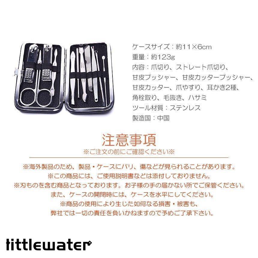 ネイルケア 11点 セット ケース付き グルーミング キット ツール メンズ レディース｜littlewater｜07