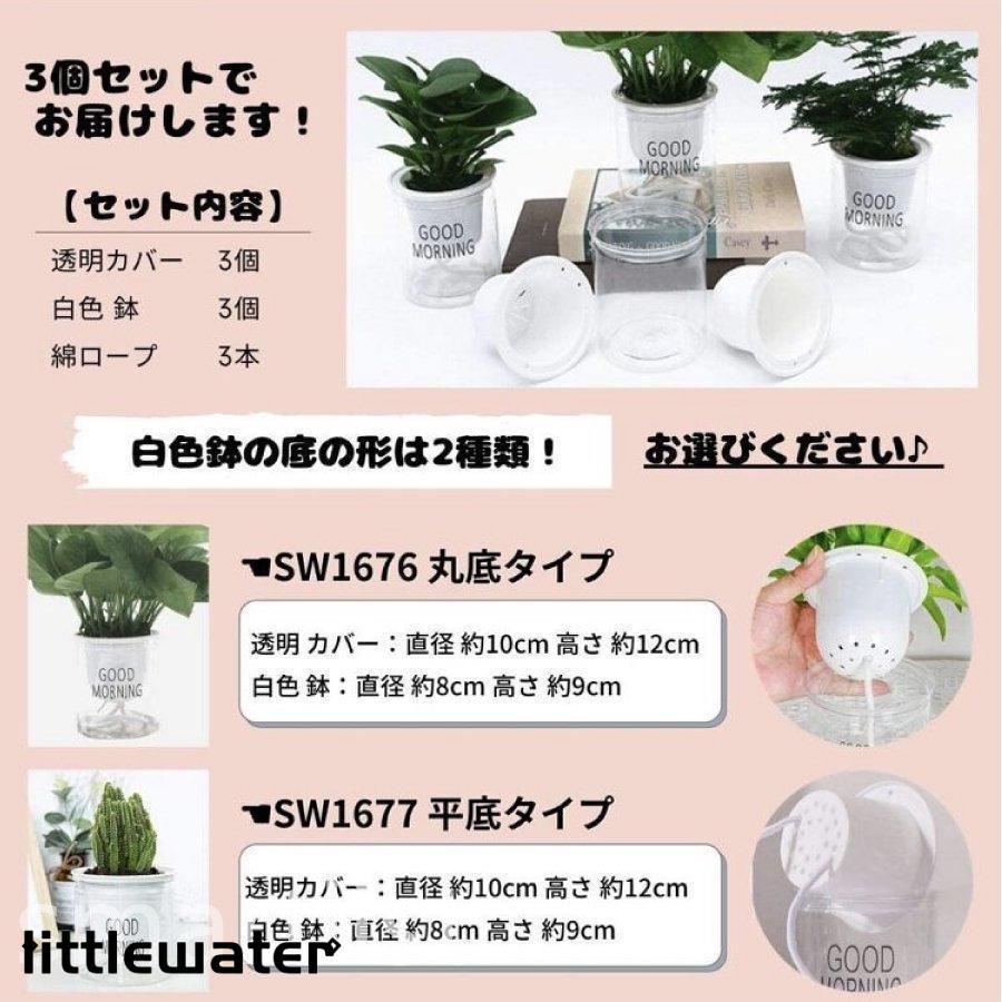 3個セット 自動給水 プランター おしゃれ 家庭菜園 水やり｜littlewater｜07