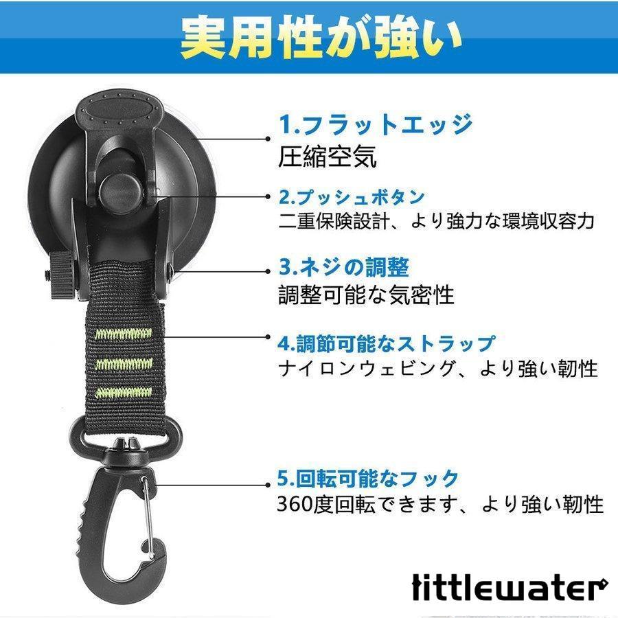 吸盤 カーサイドタープ タープ フック 強力 車 カーサイドオーニング テント 自動車 荷物 固定 ベルト テント用 ２個入り｜littlewater｜09