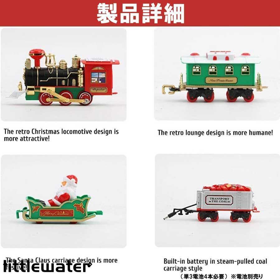 クリスマスツリー 装飾 トレイン 汽車 動く レール 電車 鉄道車 クリスマスツリー 装飾 トレイン 汽車 動く レール 電車 鉄道車
