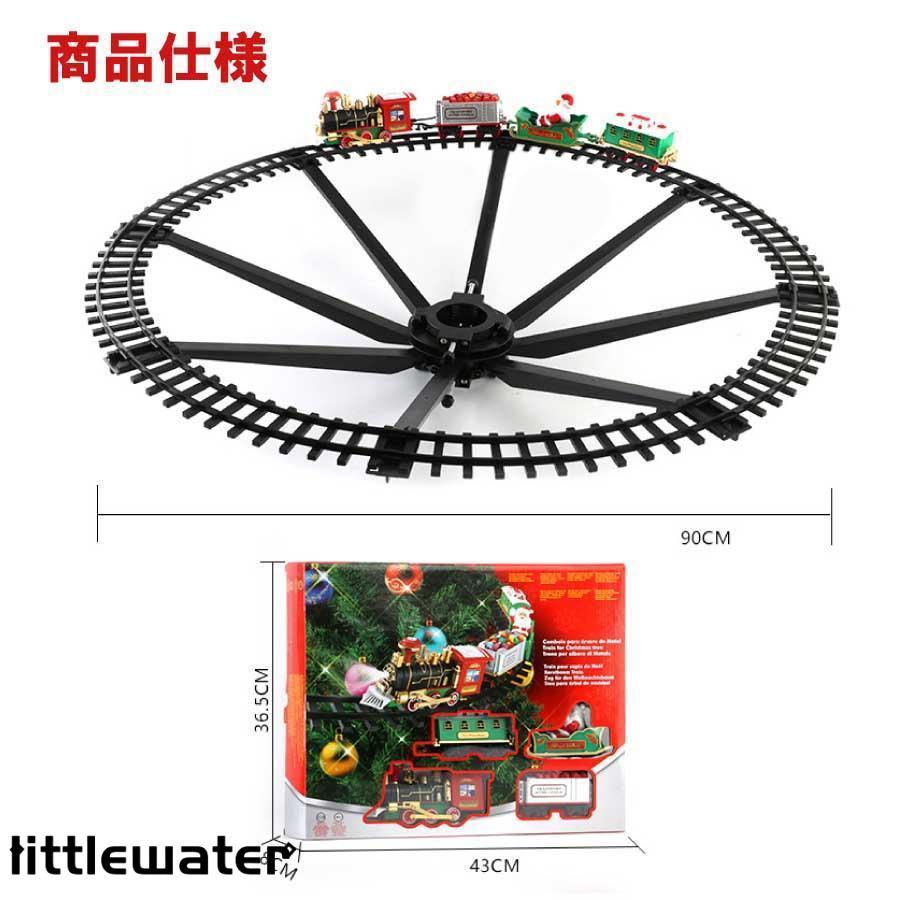 クリスマスツリー 装飾 トレイン 汽車 動く レール 電車 鉄道車 クリスマスツリー 装飾 トレイン 汽車 動く レール 電車 鉄道車