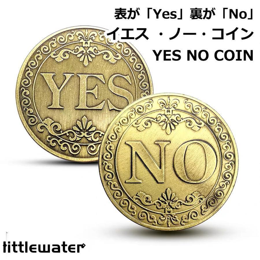 YES/NO意思決定コイン 金属製 占い ヴィンテージ ボードゲーム メタルコイン 両面コイン 記念コイン : Little Water - 通販 -  Yahoo!ショッピング