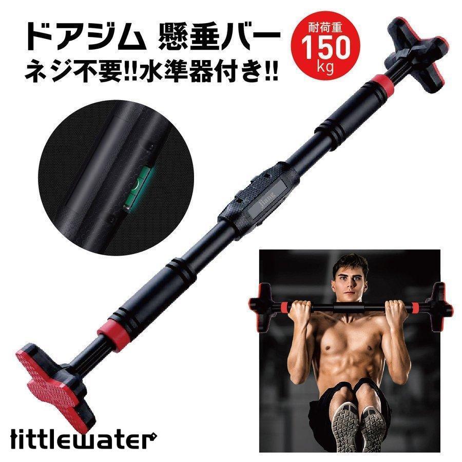 ドアジム 懸垂 ぶら下がり バー 壁 マシーン チンニング トレーニング