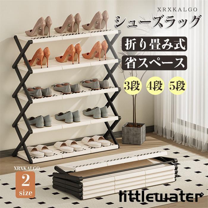 シューズラック 玄関収納 多機能 丈夫 靴収納棚 シューズ収納 下駄箱
