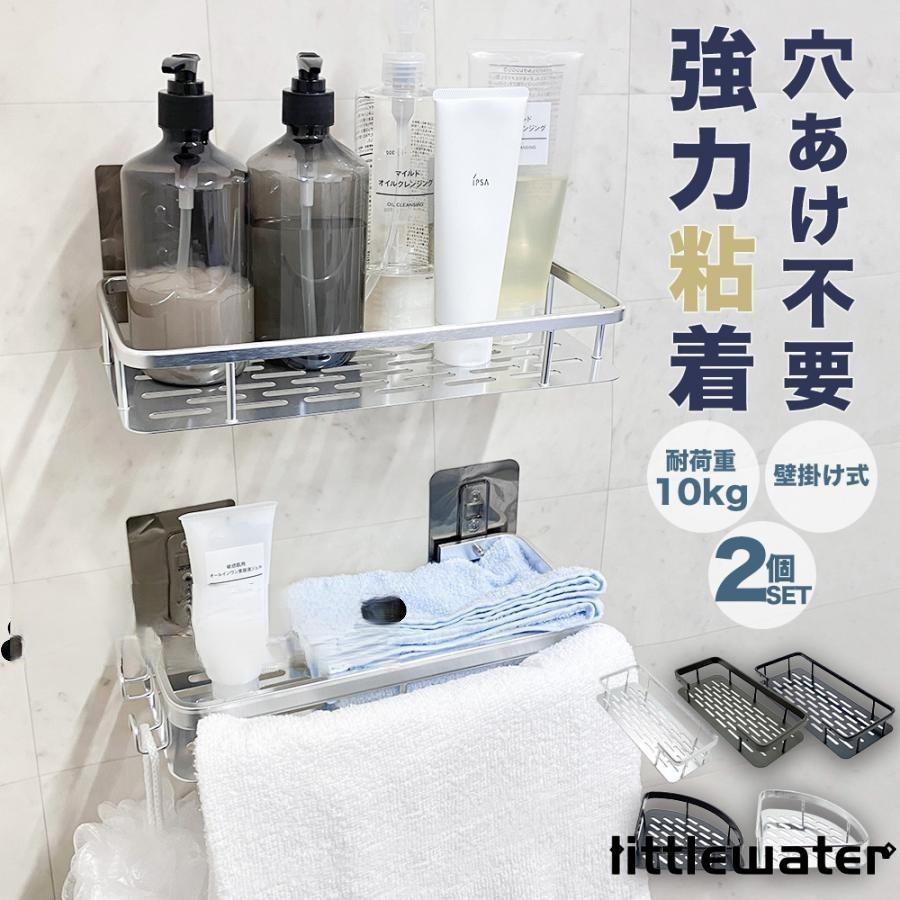 浴室 ラック 風呂 2個セット 錆びない お風呂 シャンプーラック 棚