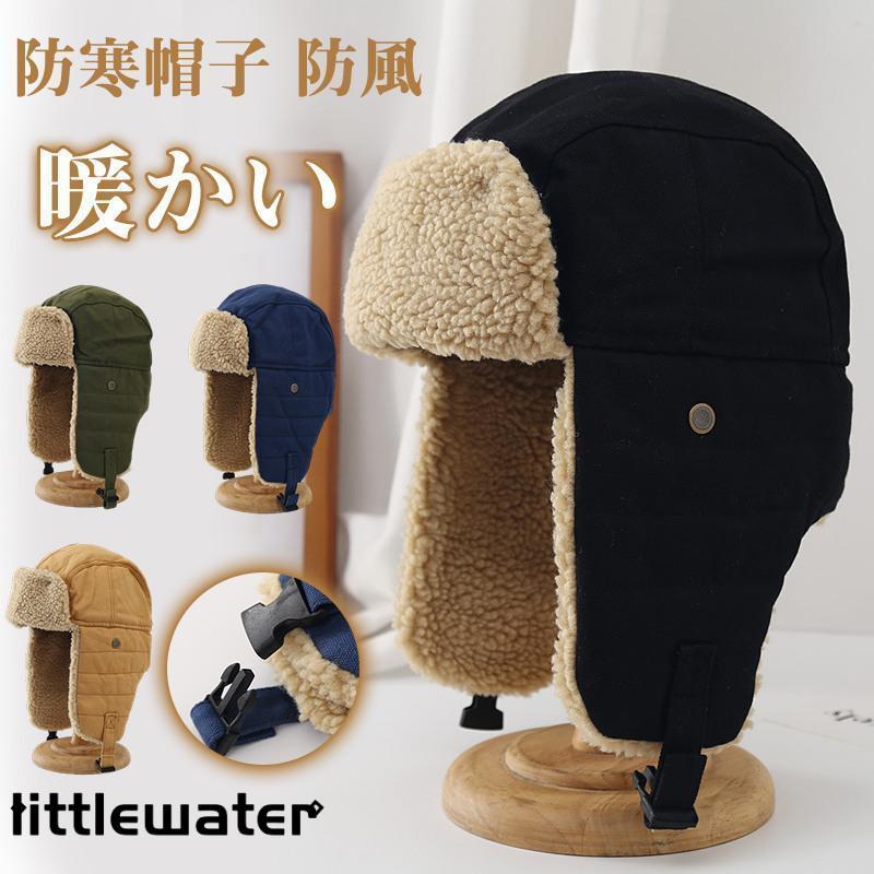 フライトキャップ 防寒 帽子 メンズ キャップ 耳当て付き 裏起毛 裏