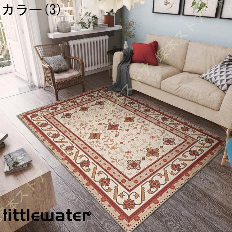 ラグ ヴィンテージ風 三畳 絨毯 ペルシャ風 カーペット 床暖房 ラグ ヴィンテージ風 三畳 絨毯 ペルシャ風 カーペット 床暖房
