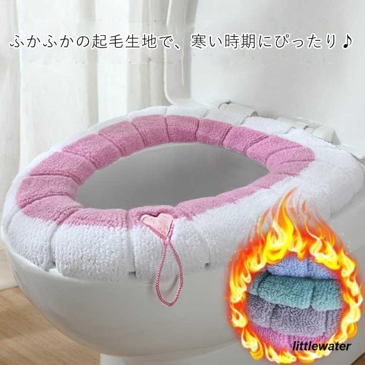 便座カバー トイレカバー 日用品 生活雑貨 トイレ用品 O型 起毛 防寒 取っ手付き ツートンカラー ピンク ホワイト ブルー グレー かわいい キュ｜littlewater｜02